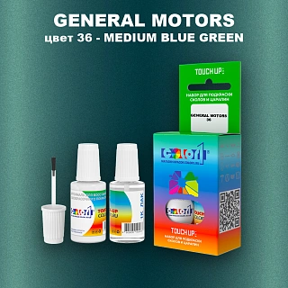 Краска для сколов во флаконе с кисточкой GM, цвет  36 - MEDIUMBLUEGREEN