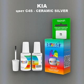 Краска для сколов во флаконе с кисточкой KIA, цвет C4S - CERAMIC SILVER
