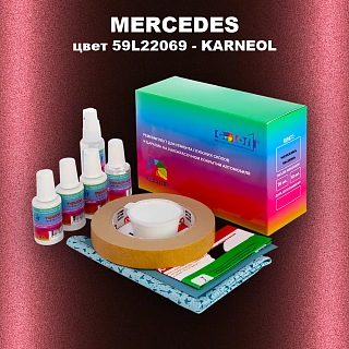 Ремкомплект для ремонта глубоких сколов и царапин MERCEDES, цвет 59L22069 - KARNEOL