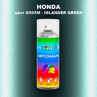 Аэрозольная краска HONDA, цвет G505M - ISLANDER GREEN