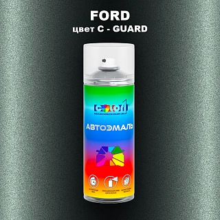 Аэрозольная краска FORD, цвет C - GUARD