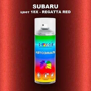 Аэрозольная краска SUBARU, цвет 18X - REGATTA RED