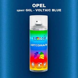 Аэрозольная краска OPEL, цвет G6L - VOLTAIC BLUE