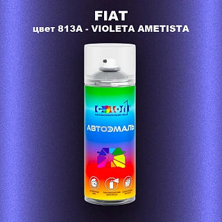 Аэрозольная краска FIAT, цвет 813A - VIOLETA AMETISTA