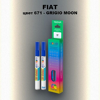 Маркер с краской FIAT, цвет 671 - GRIGIO MOON