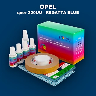 Ремкомплект для ремонта глубоких сколов и царапин OPEL, цвет 220UU - REGATTA BLUE