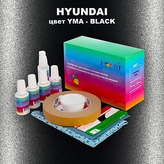 Ремкомплект для ремонта глубоких сколов и царапин HYUNDAI, цвет YMA - BLACK