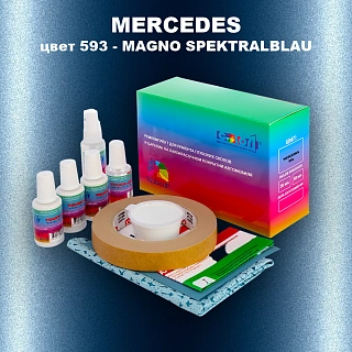 Ремкомплект для ремонта глубоких сколов и царапин MERCEDES, цвет 593 - MAGNO SPEKTRALBLAU