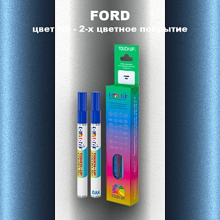 Маркер с краской FORD, цвет N8 - 2-х цветное покрытие