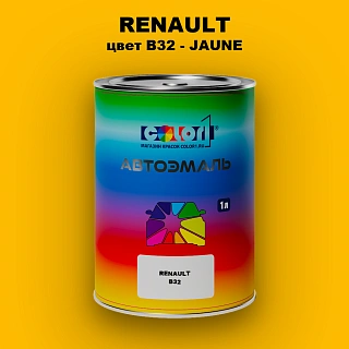Автомобильная краска RENAULT, цвет B32 - JAUNE