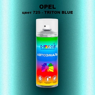 Аэрозольная краска OPEL, цвет 725 - TRITON BLUE