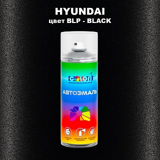 Аэрозольная краска HYUNDAI, цвет BLP - BLACK