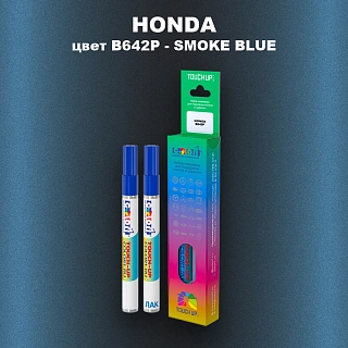 Маркер с краской HONDA, цвет B642P - SMOKE BLUE