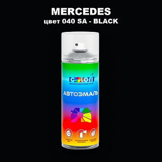 Аэрозольная краска MERCEDES, цвет 040 SA - BLACK