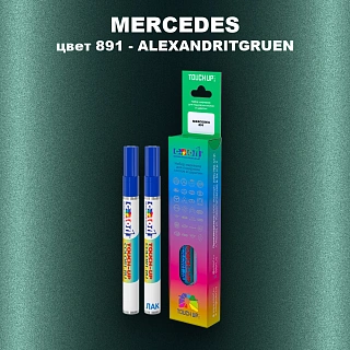 Маркер с краской MERCEDES, цвет 891 - ALEXANDRITGRUEN