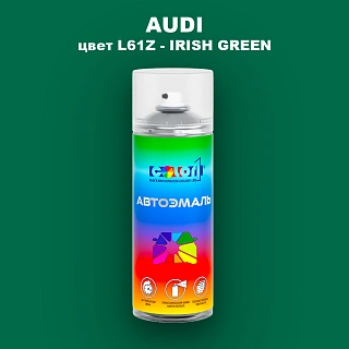 Аэрозольная краска AUDI, цвет L61Z - IRISH GREEN