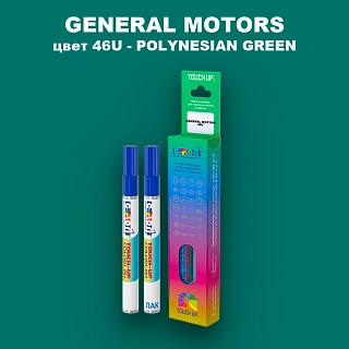 Маркер с краской GM цвет 46U - POLYNESIANGREEN