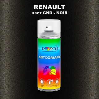 Аэрозольная краска RENAULT, цвет GND - NOIR