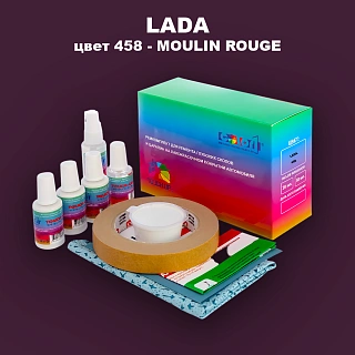 Ремкомплект для ремонта глубоких сколов и царапин LADA, цвет 458 - MOULIN ROUGE