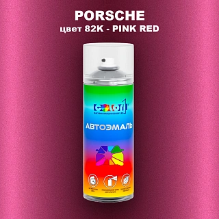 Аэрозольная краска PORSCHE, цвет 82K - PINK RED