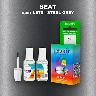 Краска для сколов во флаконе с кисточкой SEAT, цвет LS7S - STEEL GREY