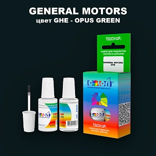 Краска для сколов во флаконе с кисточкой GM, цвет GHE - OPUSGREEN