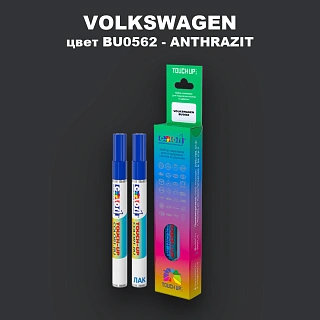 Маркер с краской VOLKSWAGEN, цвет BU0562 - ANTHRAZIT