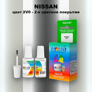 Краска для сколов во флаконе с кисточкой NISSAN, цвет 2V0 - 2-х цветное покрытие