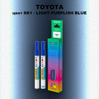 Карандаш-маркер с краской TOYOTA, цвет 8K1 - LIGHT PURPLISH BLUE