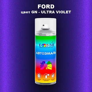 Аэрозольная краска FORD, цвет GN - ULTRA VIOLET