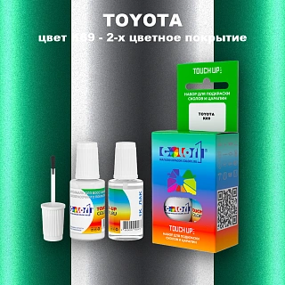 Краска для сколов во флаконе с кисточкой TOYOTA, цвет K69 - 2-х цветное покрытие