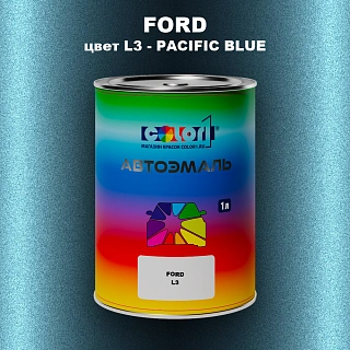 Автомобильная краска FORD, цвет L3 - PACIFIC BLUE