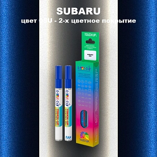 Карандаш-маркер с краской SUBARU, цвет 05U - 2-х цветное покрытие