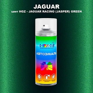 Аэрозольная краска JAGUAR, цвет HGZ - JAGUAR RACING (JASPER) GREEN