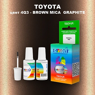 Краска для сколов во флаконе с кисточкой TOYOTA, цвет 4Q3 - BROWN MICA GRAPHITE