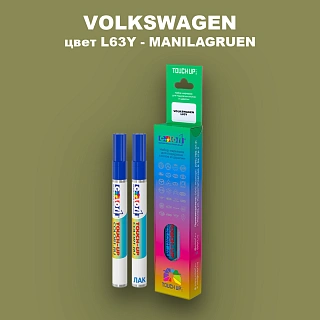 Маркер с краской VOLKSWAGEN, цвет L63Y - MANILAGRUEN