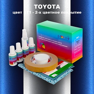 Ремкомплект для ремонта глубоких сколов и царапин TOYOTA, цвет K71 - 2-х цветное покрытие