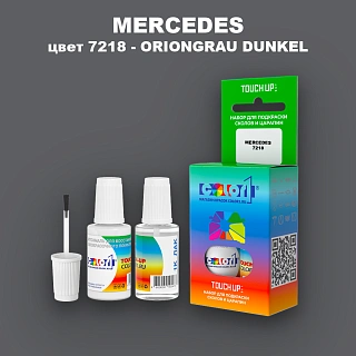 Краска для сколов во флаконе с кисточкой MERCEDES, цвет 7218 - ORIONGRAU DUNKEL