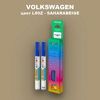 Маркер с краской VOLKSWAGEN, цвет L80Z - SAHARABEIGE