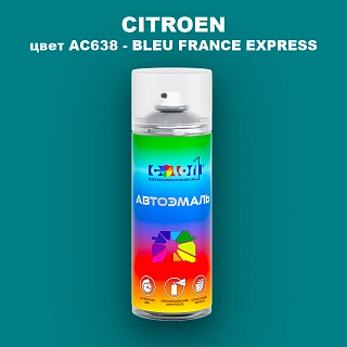 Аэрозольная краска CITROEN, цвет AC638 - BLEU FRANCE EXPRESS