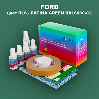 Ремкомплект для ремонта глубоких сколов и царапин FORD, цвет RLS - PATINA GREEN RAL6000-GL
