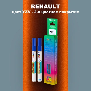 Маркер с краской RENAULT, цвет YZV - 2-х цветное покрытие