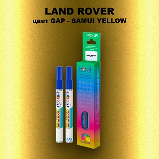 Маркер с краской LAND ROVER, цвет GAP - SAMUI YELLOW
