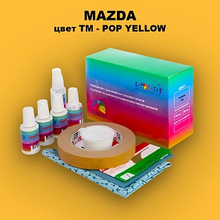 Ремкомплект для ремонта глубоких сколов и царапин MAZDA, цвет TM - POP YELLOW