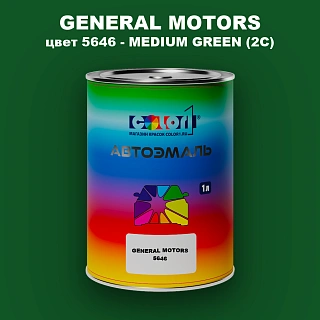 Автомобильная краска GM, цвет  5646 - MEDIUMGREEN(2C)