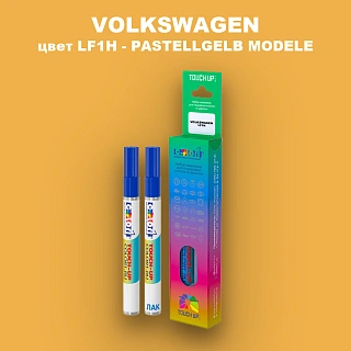 Карандаш-маркер с краской VOLKSWAGEN, цвет LF1H - PASTELLGELB (2C)