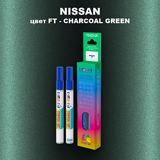 Маркер с краской NISSAN, цвет FT - CHARCOAL GREEN