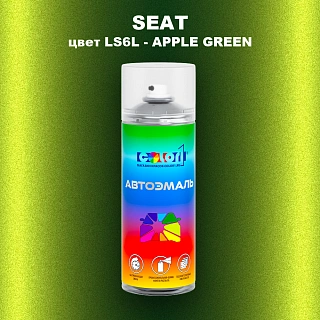 Аэрозольная краска SEAT, цвет LS6L - APPLE GREEN