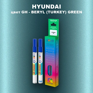 Маркер с краской HYUNDAI, цвет GH - BERYL (TURKEY) GREEN
