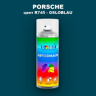 Аэрозольная краска PORSCHE, цвет R745 - OSLOBLAU